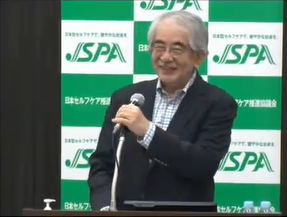 JSPA特別シンポジウム