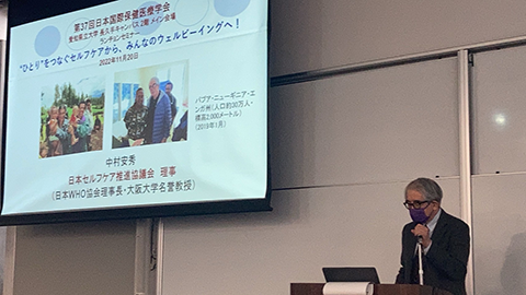 【座長・Opening Remarks】中村 安秀 氏