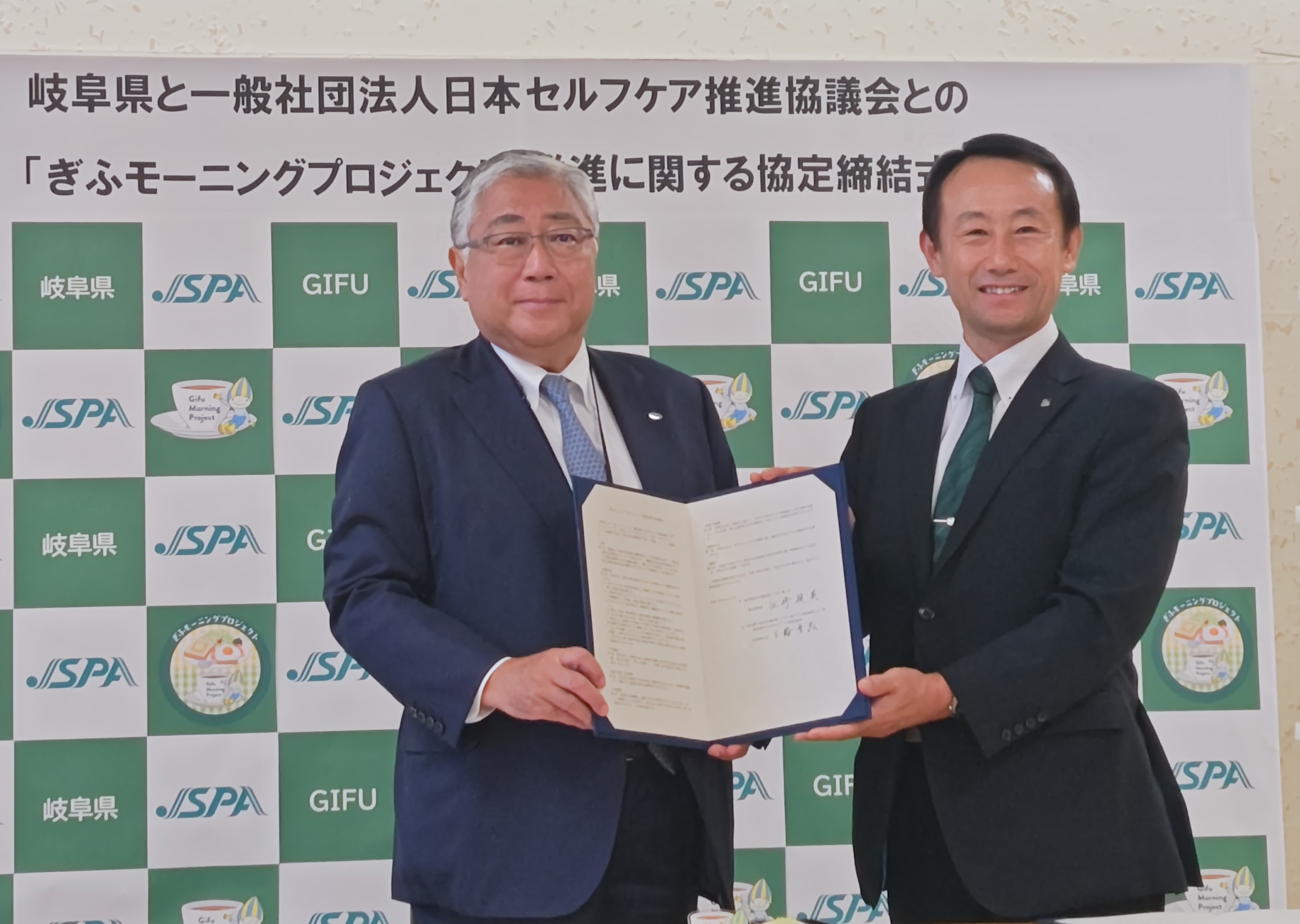岐阜県とJSPAが協定を締結 〜 ぎふモーニングプロジェクト