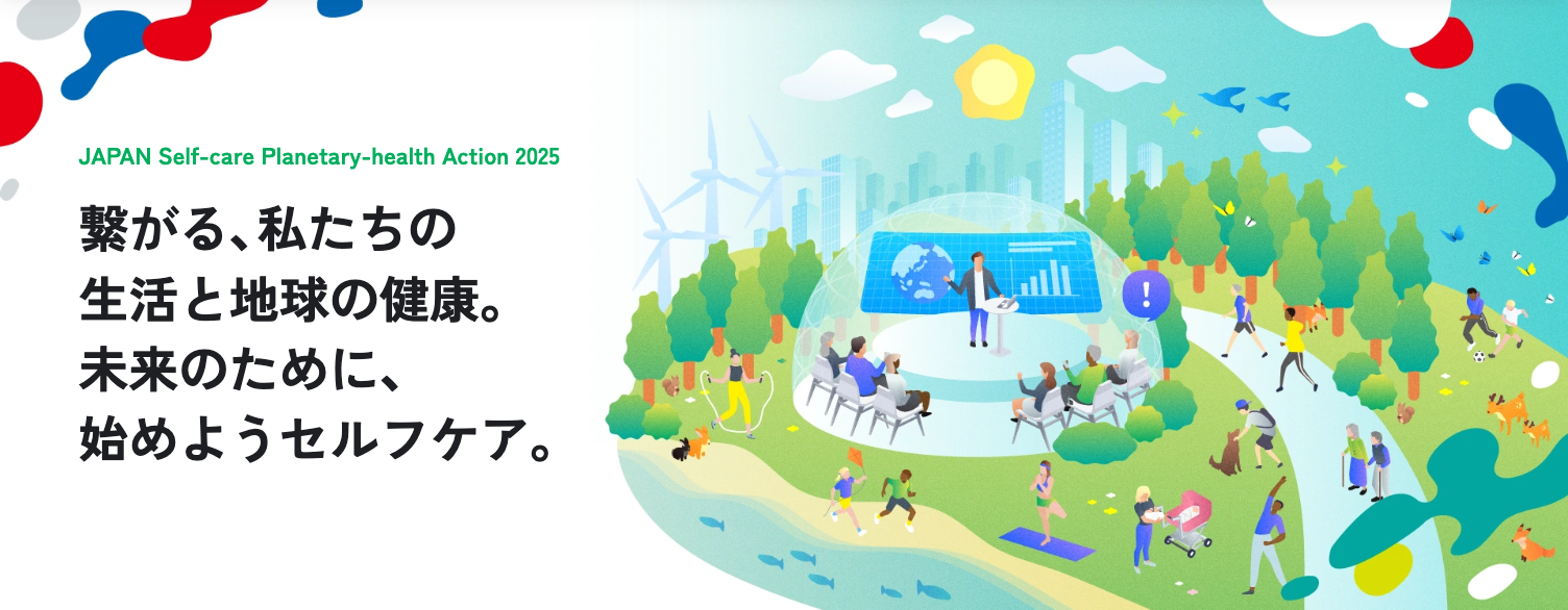 大阪・関西万博 連動プロジェクト「JSPA 2025」特設ホームページ開設のお知らせ