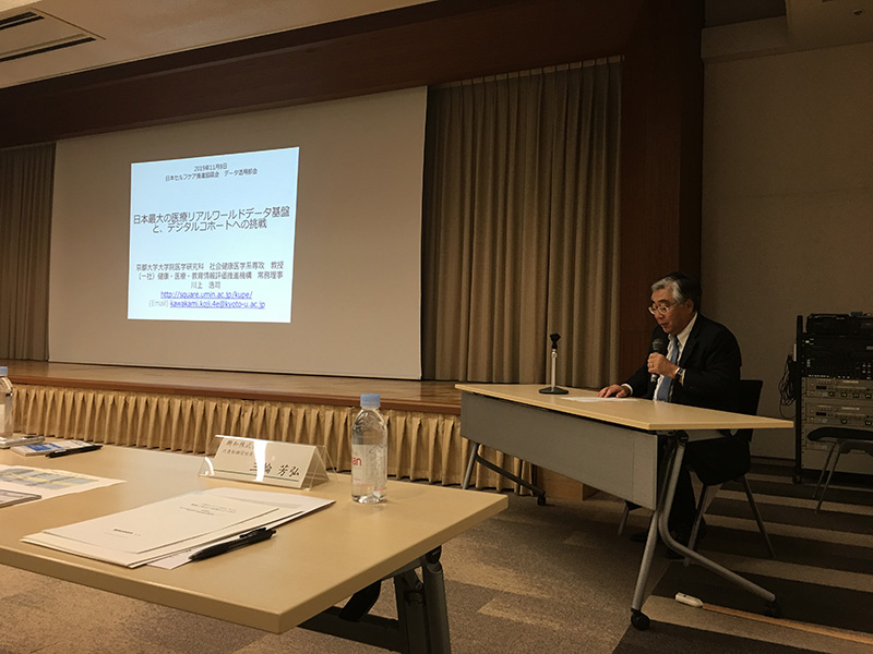 第1回データ活用部会