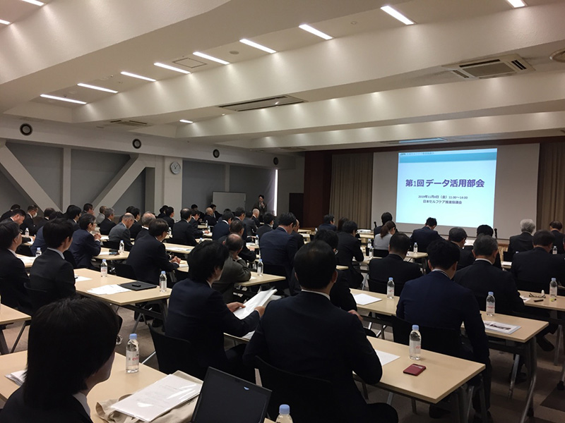 第1回データ活用部会