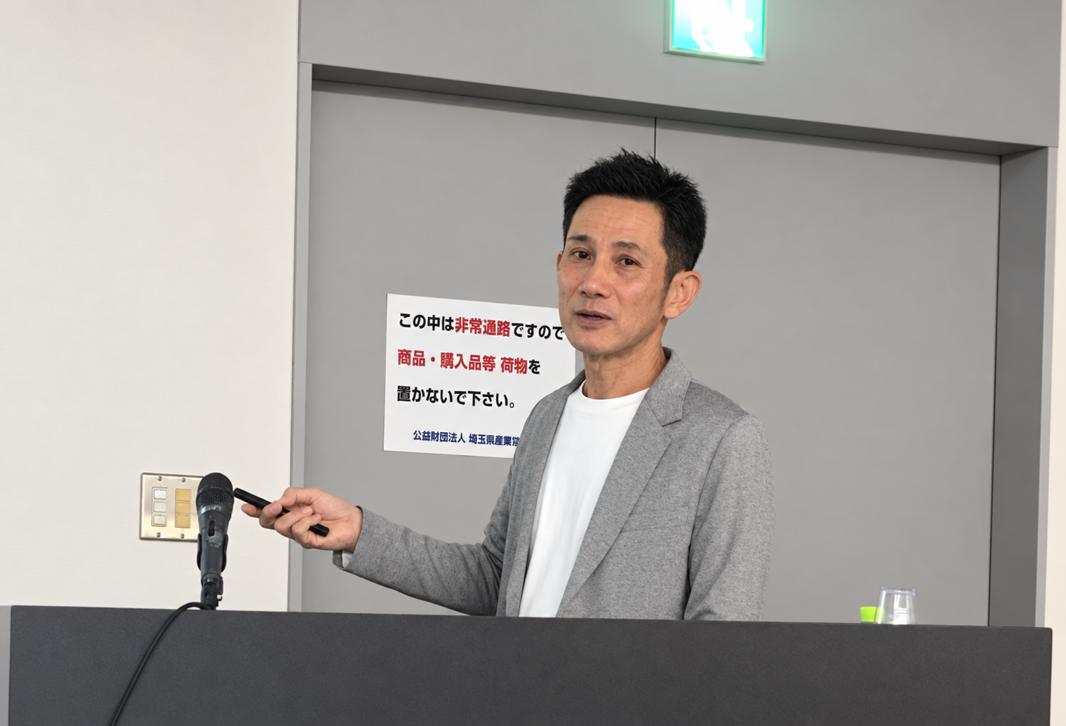 埼玉県化粧品工業会 学術講演会にJSPA理事・磯村達也氏が登壇〜「エビデンスとセルフケア」をテーマに講演